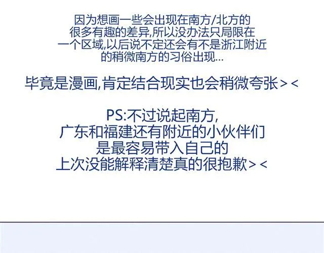 第六话 新朋友 第62页