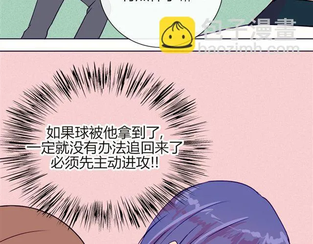 第七、八话 正确的壁咚方式？！ 第6页