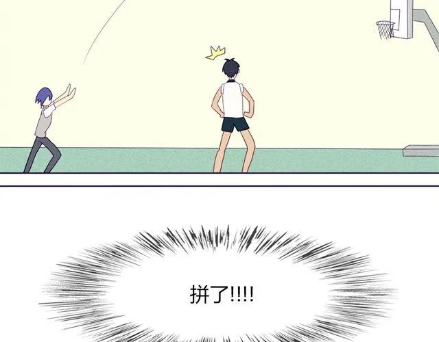 第七、八话 正确的壁咚方式？！ 第9页