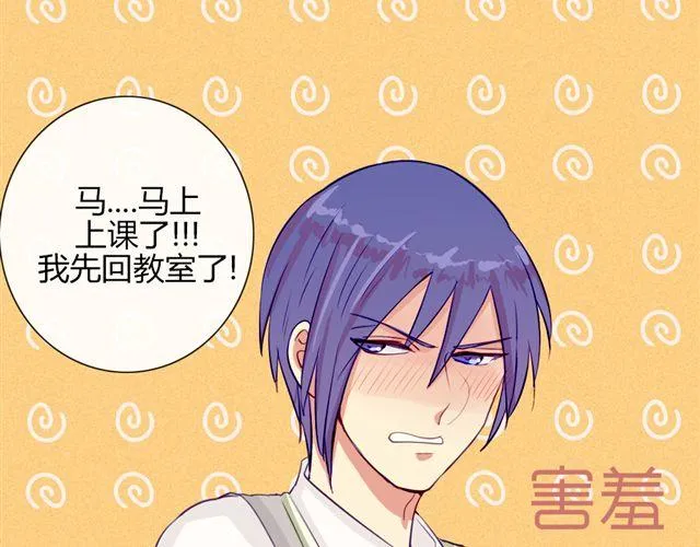 第七、八话 正确的壁咚方式？！ 第14页