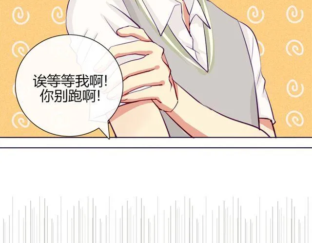 第七、八话 正确的壁咚方式？！ 第15页