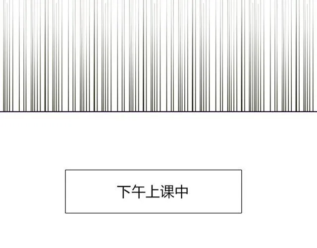 第七、八话 正确的壁咚方式？！ 第16页