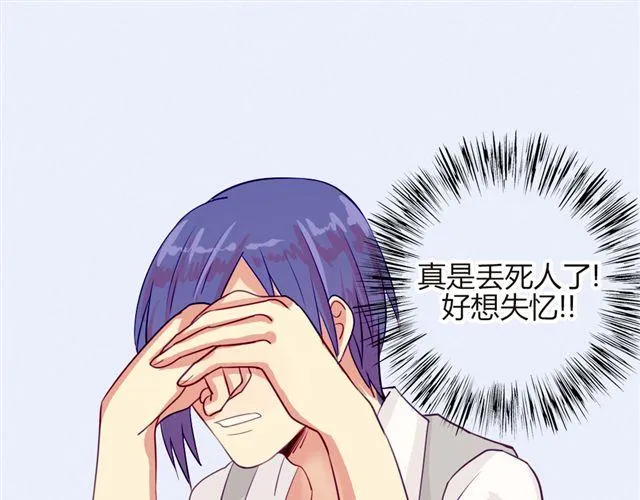 第七、八话 正确的壁咚方式？！ 第18页