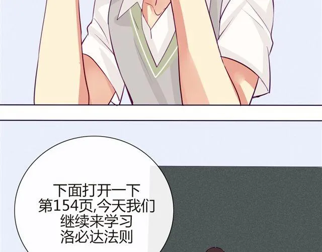 第七、八话 正确的壁咚方式？！ 第19页