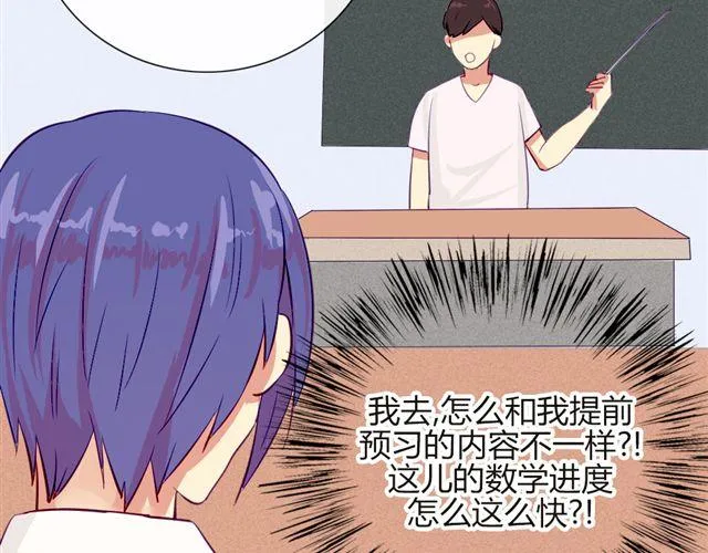 第七、八话 正确的壁咚方式？！ 第20页