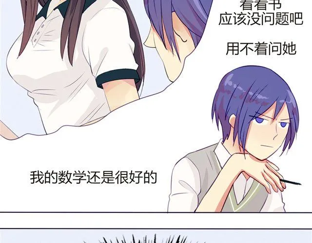 第七、八话 正确的壁咚方式？！ 第22页