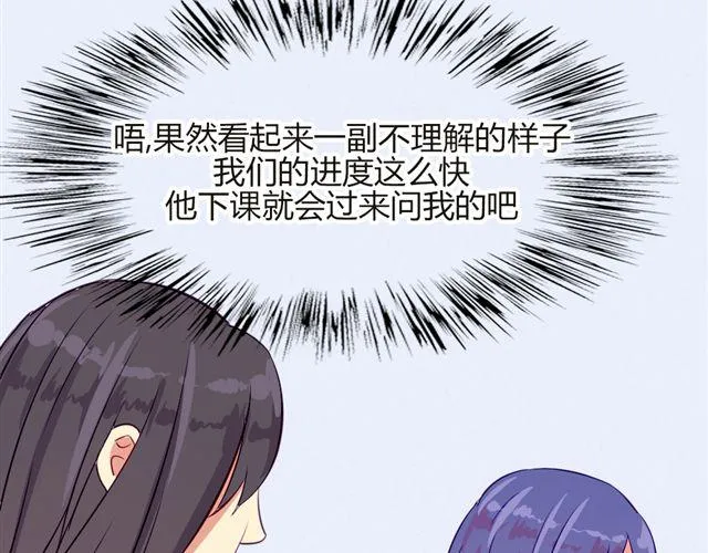 第七、八话 正确的壁咚方式？！ 第23页