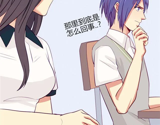 第七、八话 正确的壁咚方式？！ 第24页