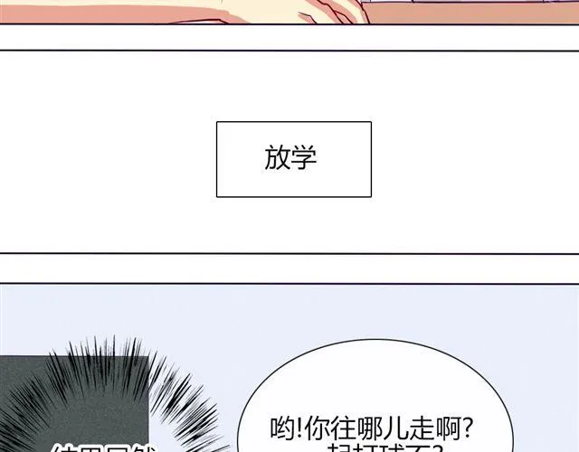 第七、八话 正确的壁咚方式？！ 第25页