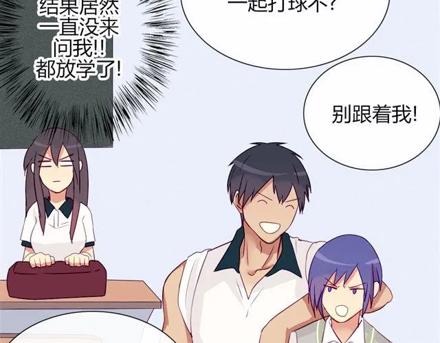 第七、八话 正确的壁咚方式？！ 第26页