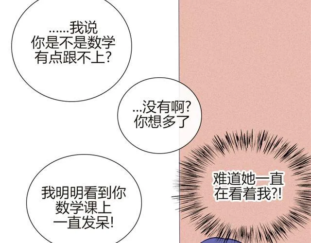第七、八话 正确的壁咚方式？！ 第34页