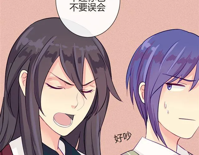 第七、八话 正确的壁咚方式？！ 第37页