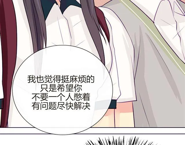 第七、八话 正确的壁咚方式？！ 第38页