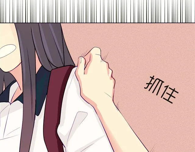 第七、八话 正确的壁咚方式？！ 第42页