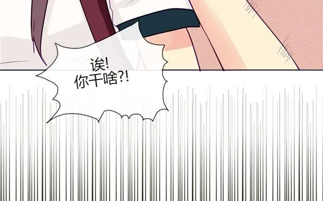 第七、八话 正确的壁咚方式？！ 第43页