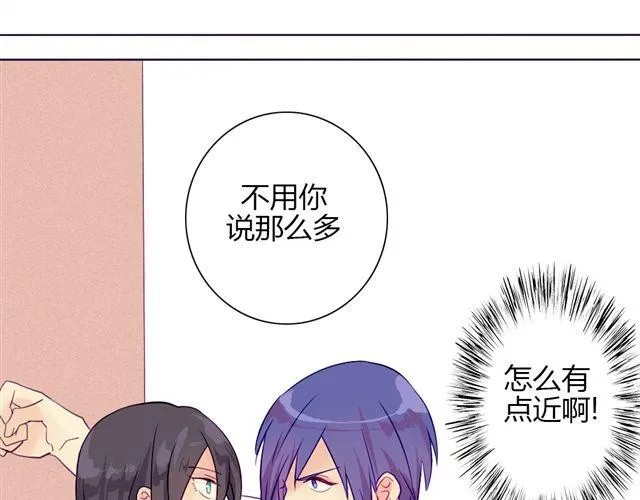 第七、八话 正确的壁咚方式？！ 第44页