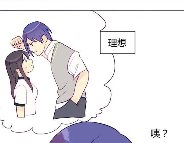 第七、八话 正确的壁咚方式？！ 第46页