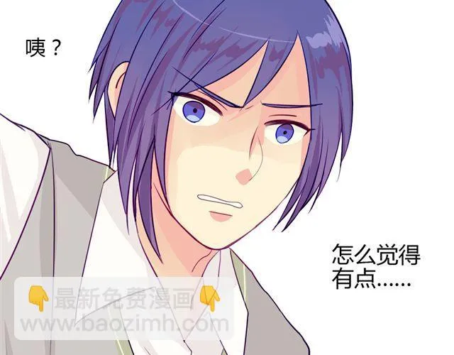 第七、八话 正确的壁咚方式？！ 第47页