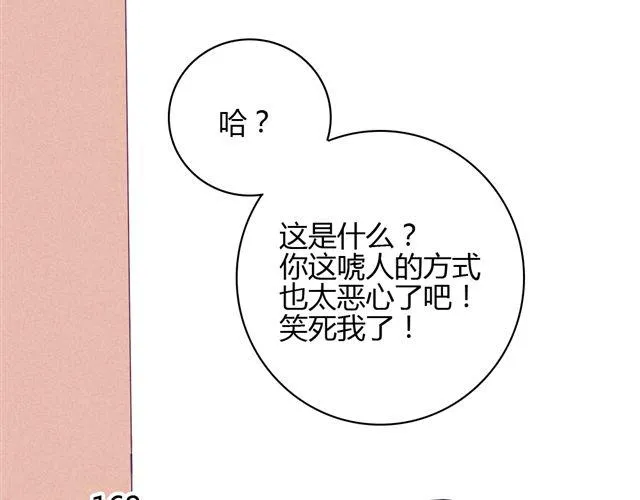 第七、八话 正确的壁咚方式？！ 第49页