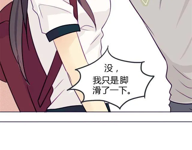 第七、八话 正确的壁咚方式？！ 第51页