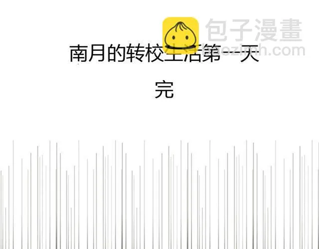 第七、八话 正确的壁咚方式？！ 第52页