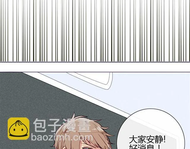 第七、八话 正确的壁咚方式？！ 第53页