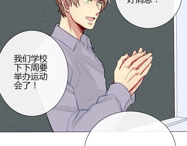 第七、八话 正确的壁咚方式？！ 第54页