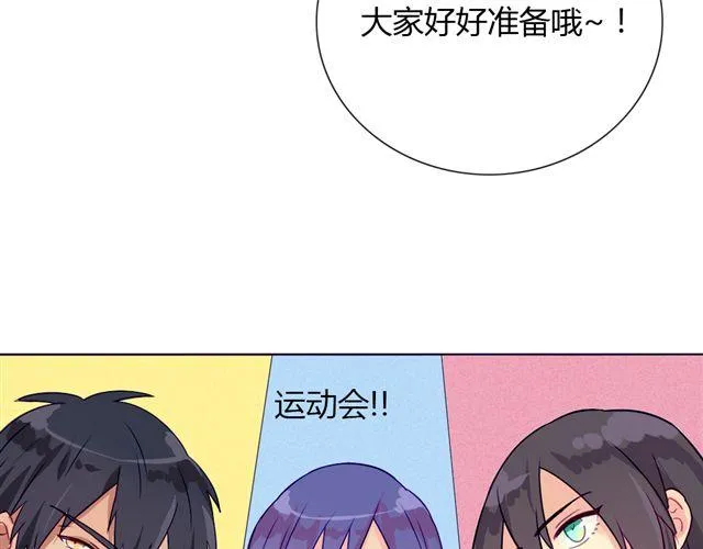 第七、八话 正确的壁咚方式？！ 第55页