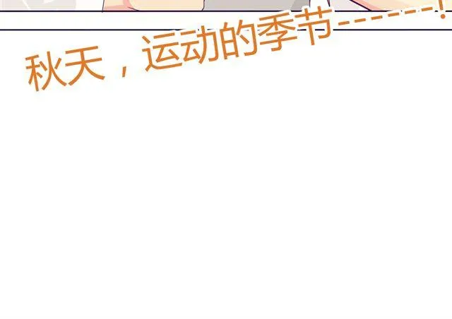 第七、八话 正确的壁咚方式？！ 第57页