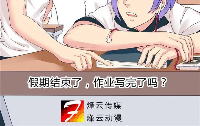 第七、八话 正确的壁咚方式？！ 第59页