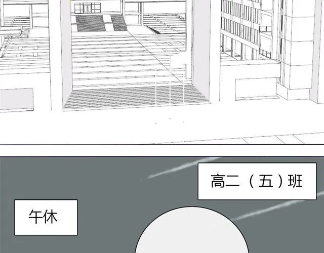 第七、八话 正确的壁咚方式？！ 第61页