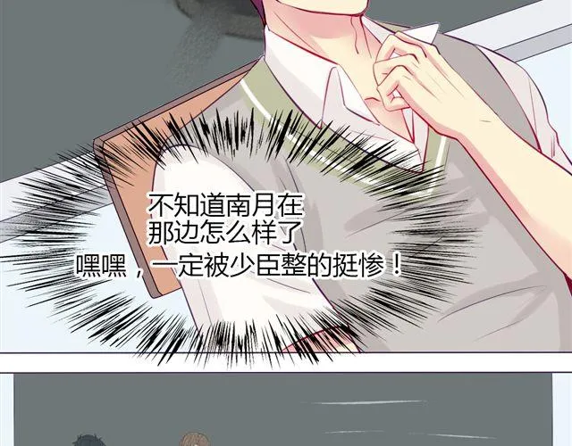 第七、八话 正确的壁咚方式？！ 第63页