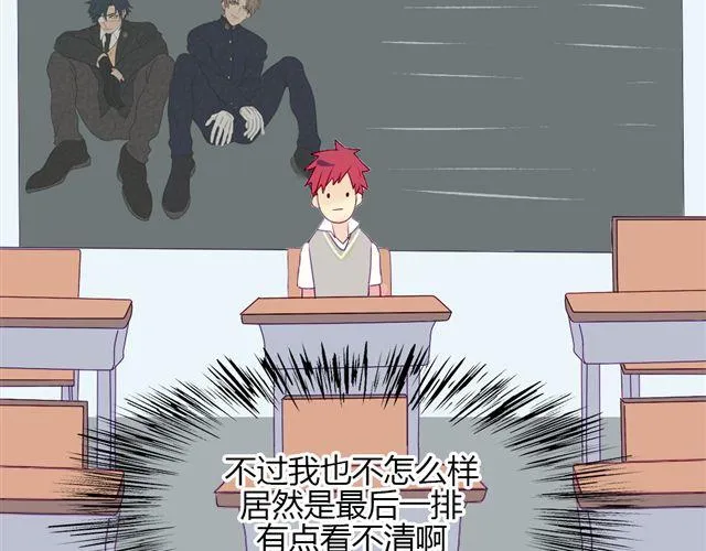 第七、八话 正确的壁咚方式？！ 第64页