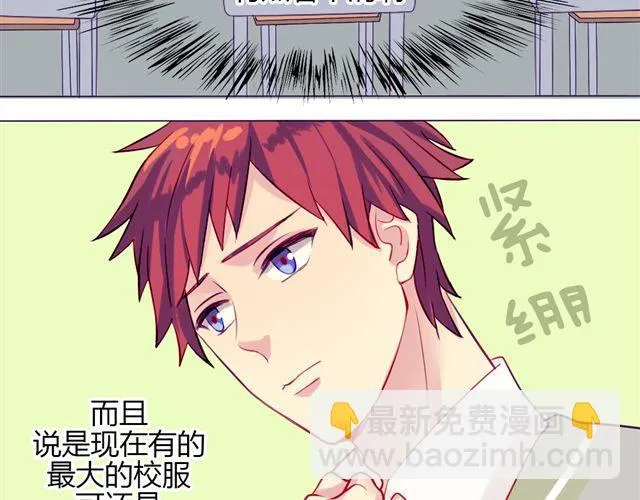 第七、八话 正确的壁咚方式？！ 第65页