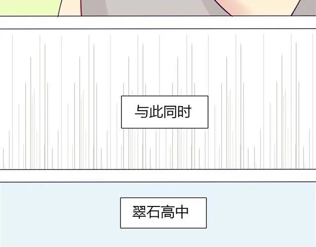 第七、八话 正确的壁咚方式？！ 第67页