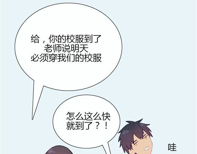 第七、八话 正确的壁咚方式？！ 第68页