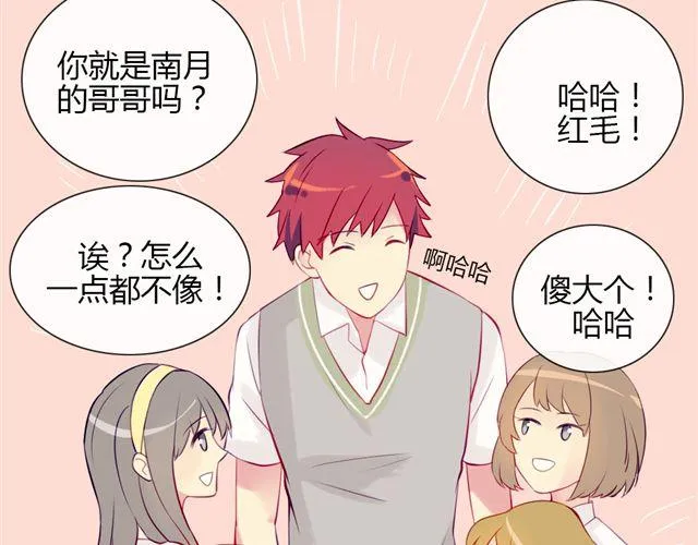 第七、八话 正确的壁咚方式？！ 第71页