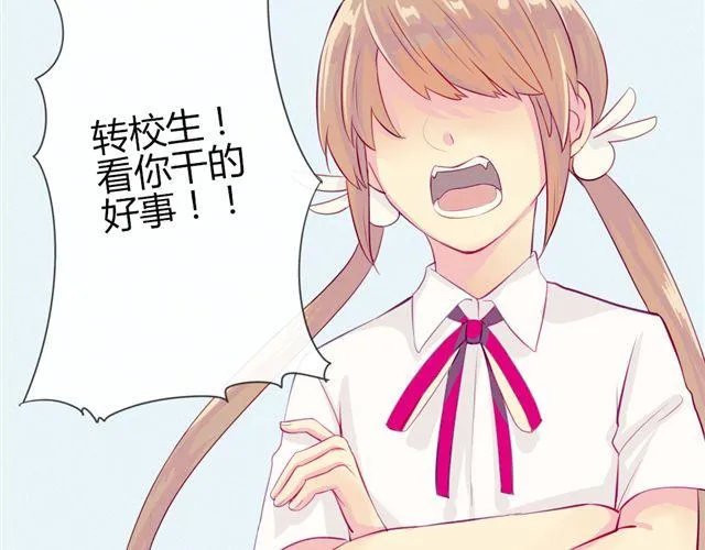 第七、八话 正确的壁咚方式？！ 第76页