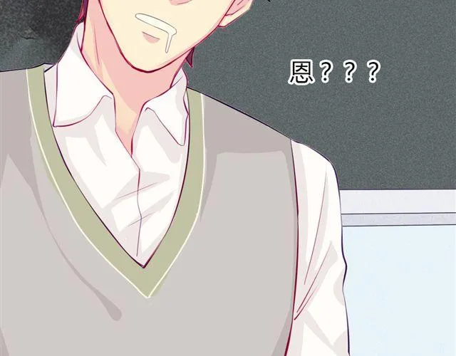 第七、八话 正确的壁咚方式？！ 第78页
