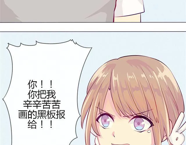 第七、八话 正确的壁咚方式？！ 第79页