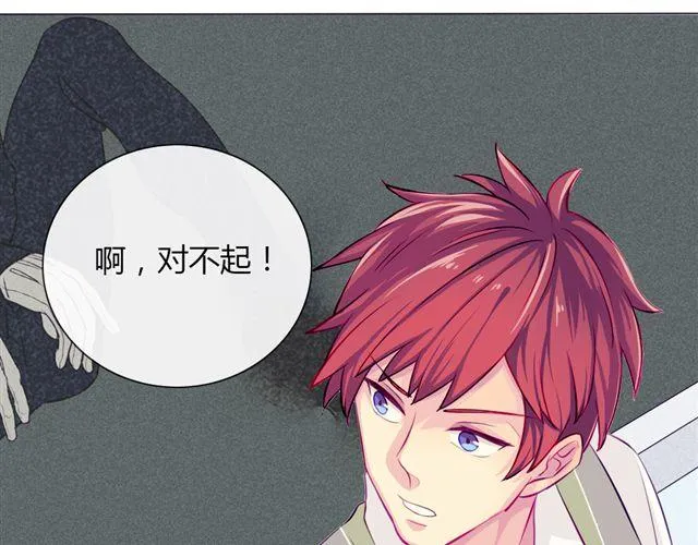 第七、八话 正确的壁咚方式？！ 第81页