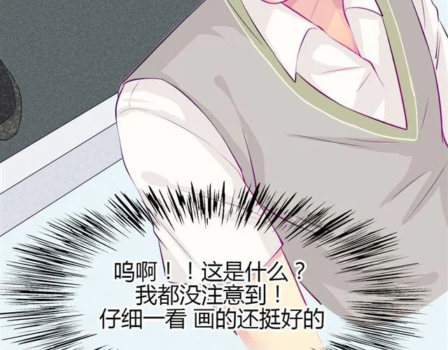 第七、八话 正确的壁咚方式？！ 第82页