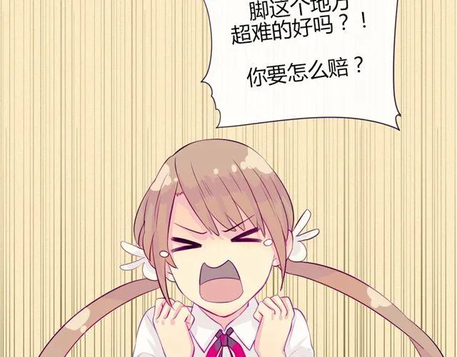第七、八话 正确的壁咚方式？！ 第84页