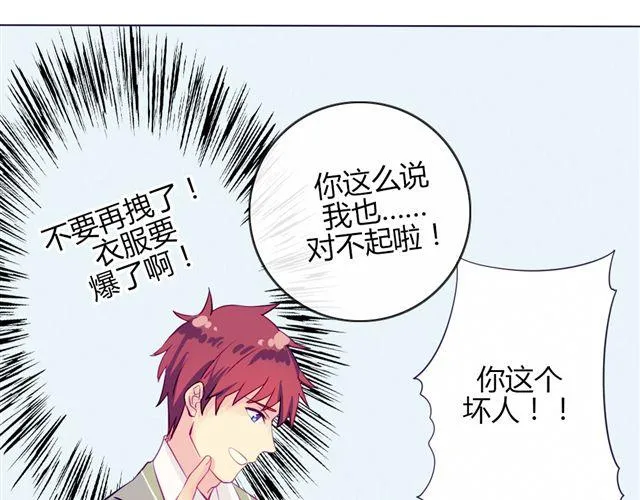 第七、八话 正确的壁咚方式？！ 第86页