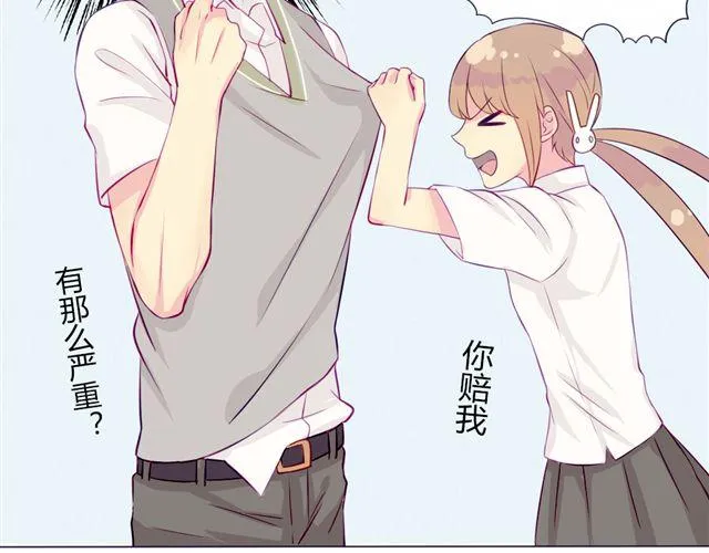 第七、八话 正确的壁咚方式？！ 第87页