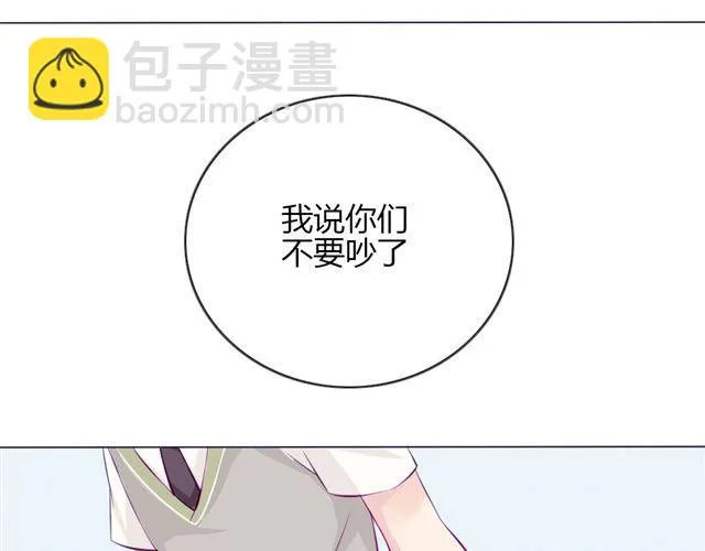 第七、八话 正确的壁咚方式？！ 第88页