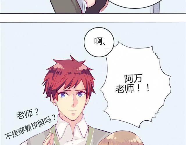 第七、八话 正确的壁咚方式？！ 第90页