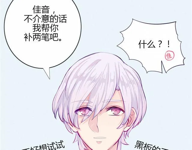 第七、八话 正确的壁咚方式？！ 第92页