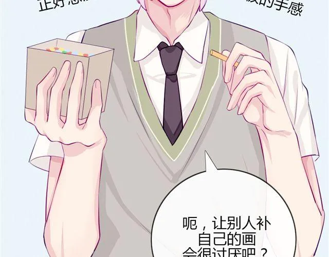 第七、八话 正确的壁咚方式？！ 第93页