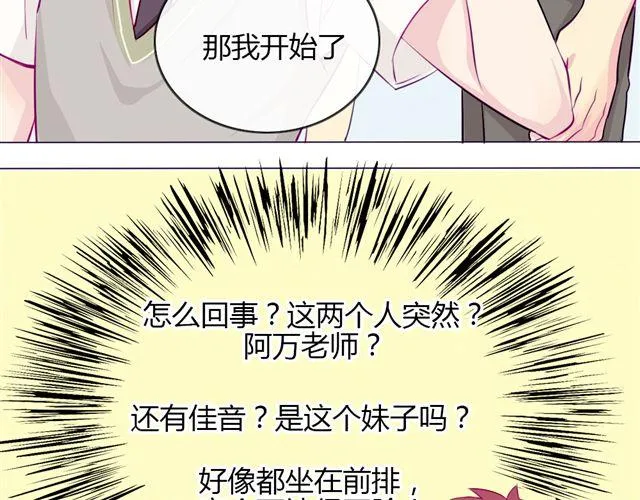 第七、八话 正确的壁咚方式？！ 第96页